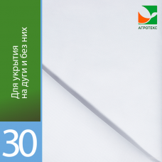 Агротекстиль плотность 30г/м² шир 3,2*10(м) белый Агротекс